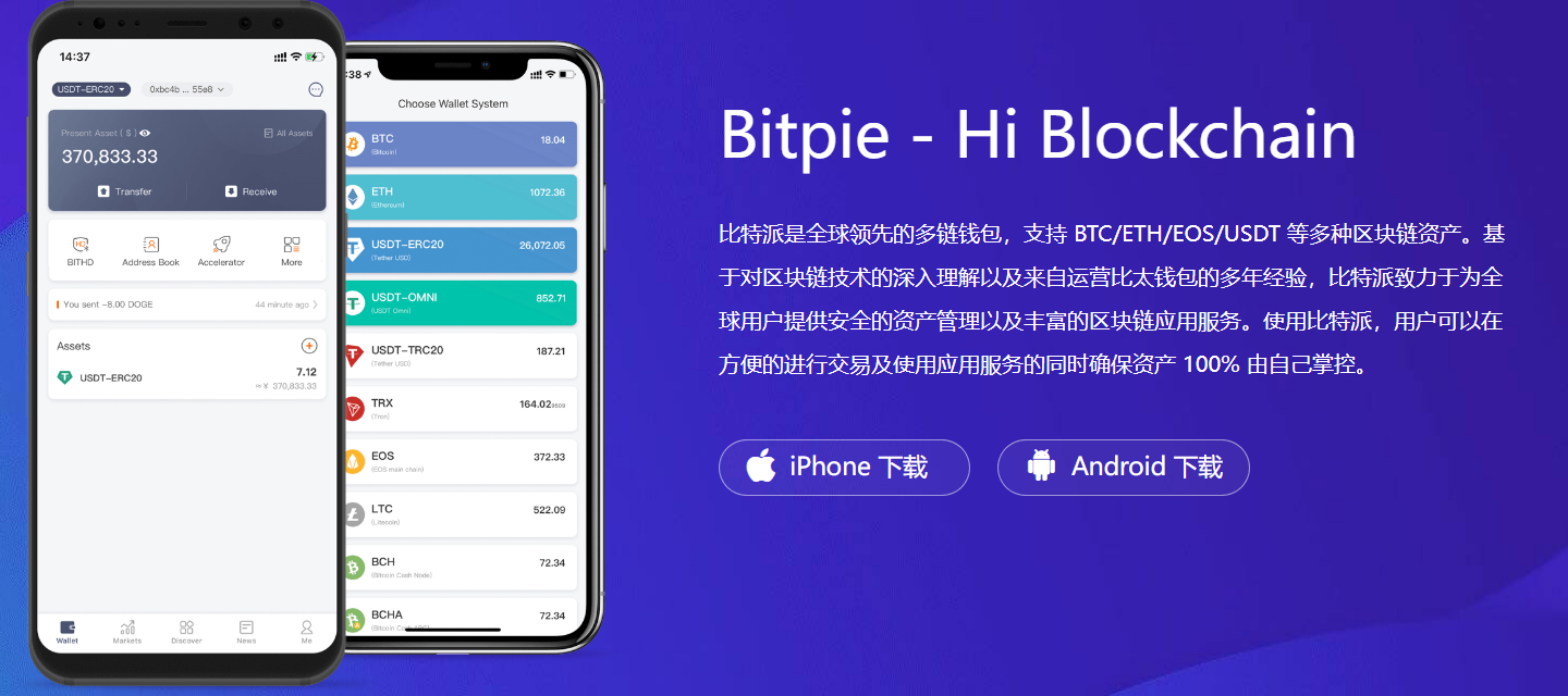 比特派钱包使用哪种网络更安全？